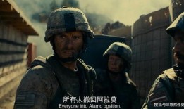 阿拉莫之战在线观看
