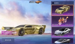 最新爆料和平精英车皮,平精英全新车皮生成机制，炫酷外观等你来体验！