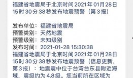 爆料地震快讯最新,多地震感强烈，官方紧急响应！”