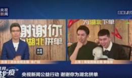 湖北直播在线观看