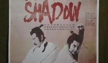 幕府风云在线观看,在线观看，揭秘日本幕府时代的风云变幻