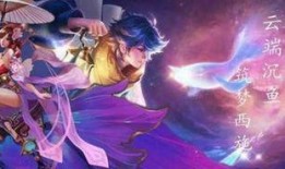 新英雄西施语音爆料视频