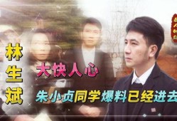 朱小贞最新爆料新闻事件,揭秘娱乐圈惊人内幕！