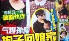 八卦爆料阿参视频,八卦爆料视频背后的故事与真相