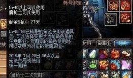 dnf小编最新爆料90转职书,90级转职书大揭秘，全新职业即将诞生！