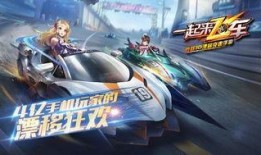 飞车官方最新爆料视频