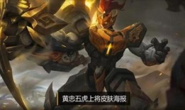 张飞皮肤最新爆料图片