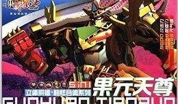 合体系列在线观看,探索未知世界的奇幻之旅