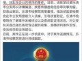 乐清网友爆料事件视频,视频揭露惊人真相