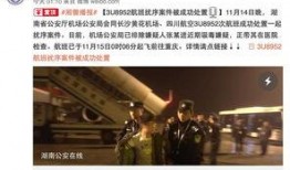 厦门航班爆料事件最新,揭秘航班不为人知的幕后真相