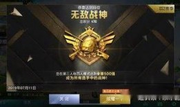 和平精英最新段位爆料,全新段位体系即将来袭，玩家热议不断