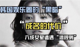 韩国娱乐爆料财阀小说,韩国娱乐圈背后的权力游戏