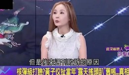 许圣梅最新爆料蔡无凤,娱乐圈风云再起！”