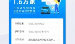 驾校视频爆料大全下载软件,揭秘学车那些事儿