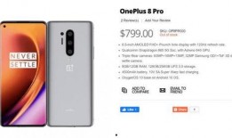 一加8最新爆料,性能与设计双升级，引领旗舰手机新潮流”