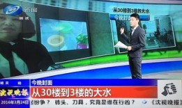 在沈阳有新闻爆料吗,揭秘事件真相