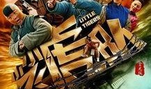 电影飞虎队在线观看,英勇无畏，蓝天下的传奇战斗！