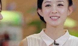 赵丽颖节目中爆料视频,揭秘娱乐圈不为人知的秘密