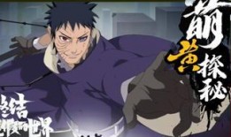 忍战带土最新爆料分析,揭开神秘面纱，探寻宇智波家族命运转折