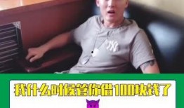 赢哥爆料借钱是真的吗视频,借钱真相揭秘，视频揭露惊人内幕