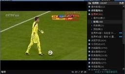 世界杯今日爆料新闻视频,今日热点新闻视频揭秘