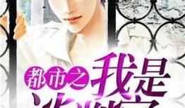 娱乐圈很真实的爆料小说推荐,揭秘明星真实生活