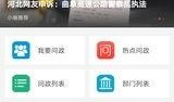 济宁电视台爆料新闻直播,聚焦民生热点，揭示社会现象