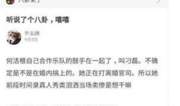 何子铭最新爆料消息,揭秘娱乐圈惊人内幕