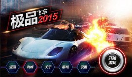 极品飞车s16最新爆料,巅峰对决！揭秘极品飞车S16全新爆料