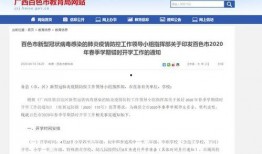 百色今日爆料信息最新消息,揭秘今日热点事件！”