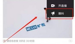 武汉头条今天爆料视频