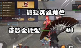 cf手游最新爆料子涵