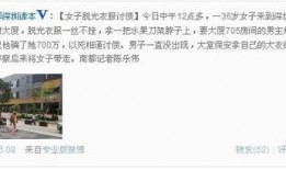 深圳女士最新爆料,最新爆料引发社会热议