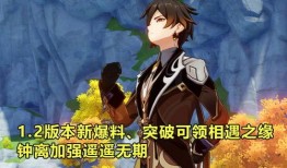 原神最新鬼爆料,神秘力量引发玩家热议