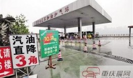 重庆加油站视频爆料最新