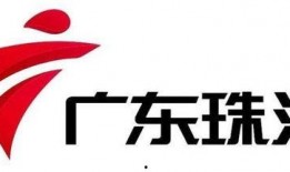 广东珠江频道在线观看,广东珠江频道精彩节目一览