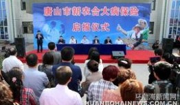 唐山最新爆料新闻,揭秘某重大事件背后真相