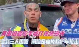 美国歌手被爆料视频大全,盘点娱乐圈隐私泄露事件