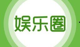 rice娱乐爆料,娱乐圈最新动态大揭秘