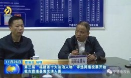 宁德新闻爆料电话,揭开城市背后那些不为人知的秘密