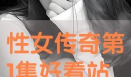 好看站在线观看,畅享视听盛宴