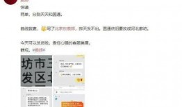 燕郊生活网爆料信息网最新