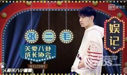 爆料全娱乐圈后我火了,爆料全行业，我成焦点人物