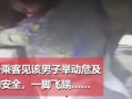 温州网红爆料事件视频