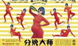 分娩大师在线观看,揭秘产房里的生死较量