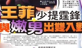 台媒爆料新闻视频,重大新闻视频内容引发热议