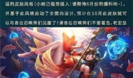 大乔新皮肤爆料最新消息,古典美韵，国风再现！