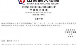 最新恒大爆料新闻事件,债务危机再升级，内部重组引关注