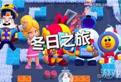 荒野乱斗最新赛季爆料图,全新角色与地图大揭秘！