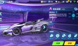 手游飞车最新返场爆料